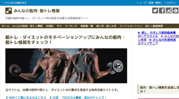 muscle-jiman.com