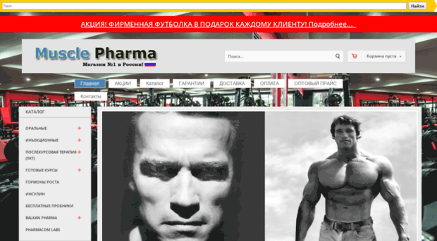 muscle-pharma.cc