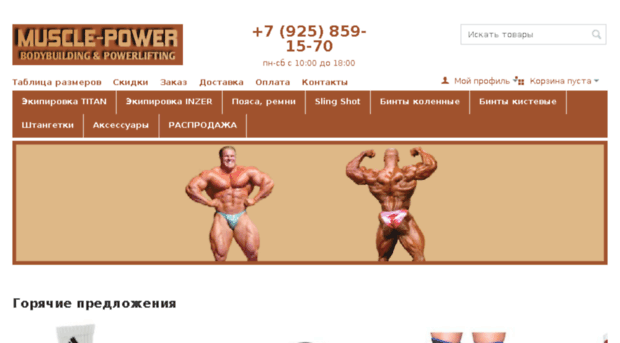 muscle-power.ru