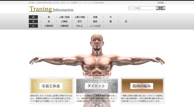 muscle-training.net