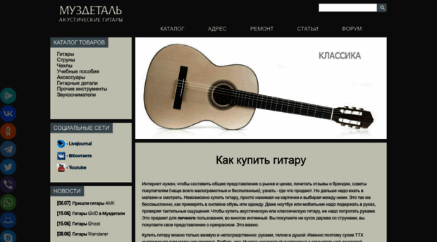 musdetal.ru