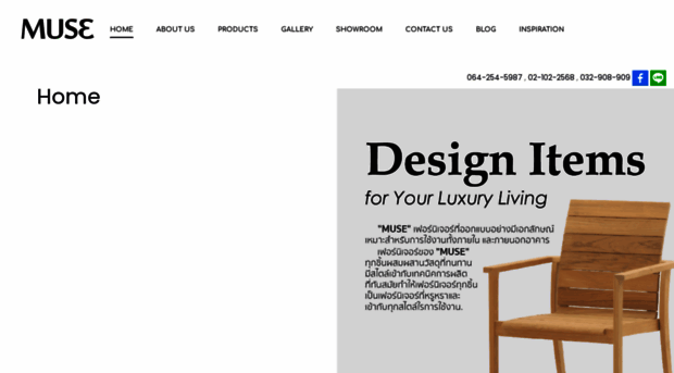 muse.co.th