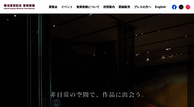musee-tomo.or.jp