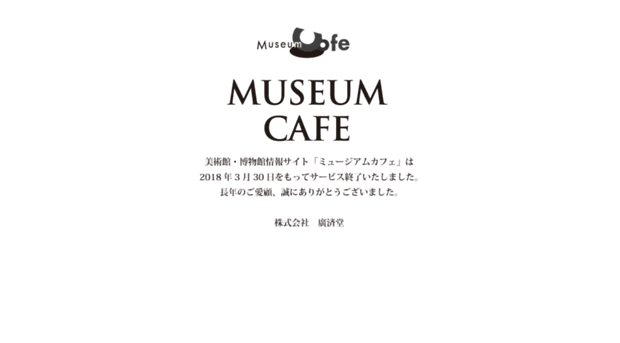 museum-cafe.com