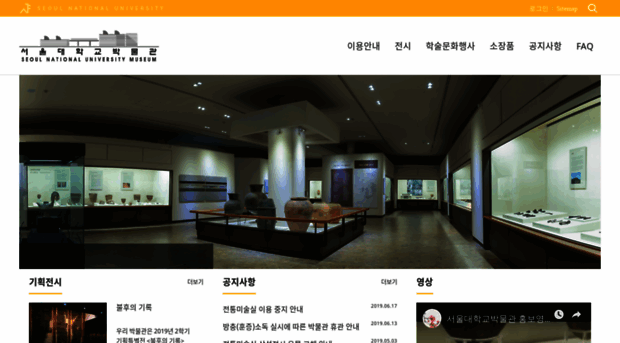 museum.snu.ac.kr