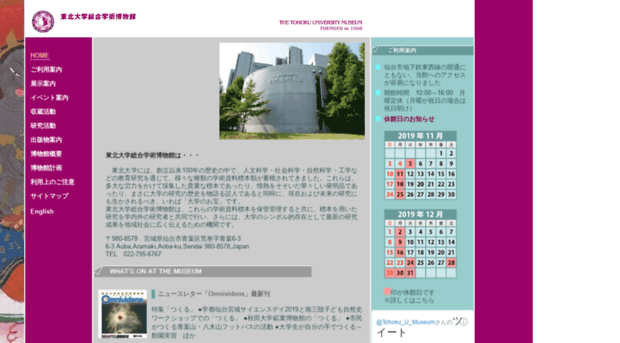 museum.tohoku.ac.jp