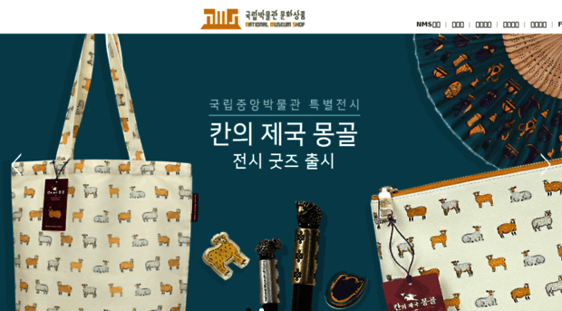 museumshop.or.kr