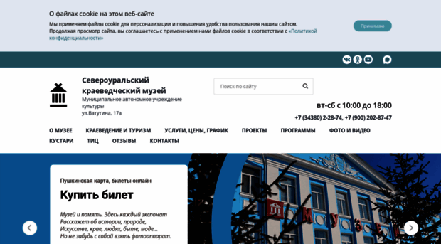 museumsvu.ru