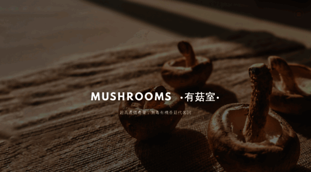 mushrooms.tw