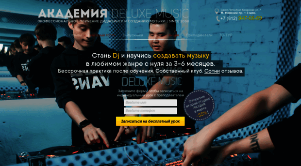 music-academy.ru