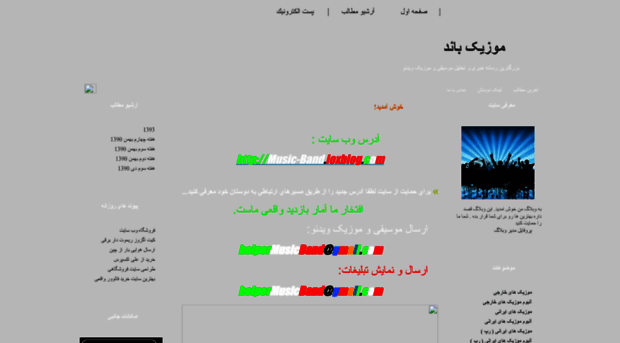 music-band.loxblog.ir