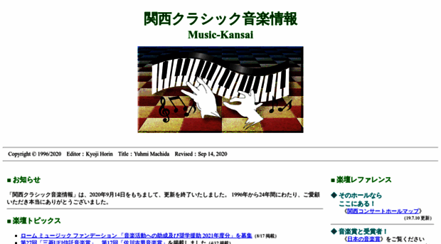 music-kansai.net