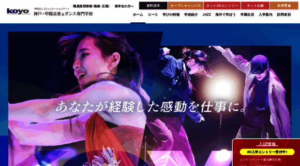 music-kobe.jp