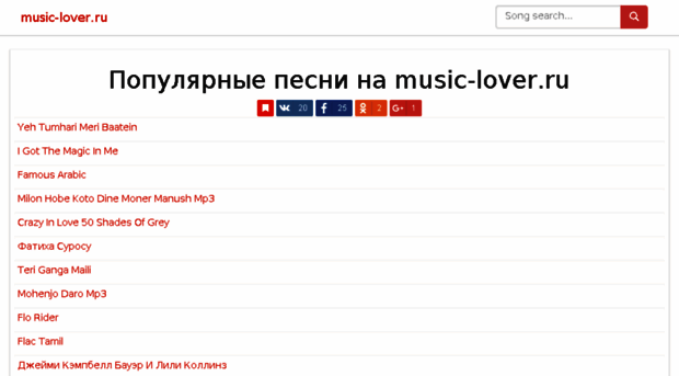 music-lover.ru