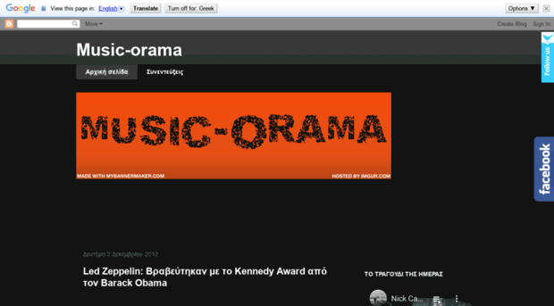 music-orama.blogspot.com