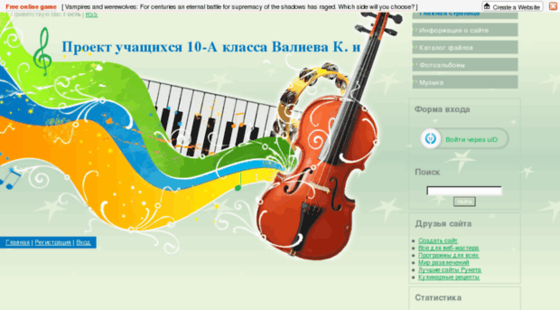 music-site.ucoz.com