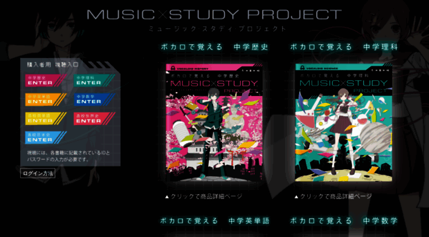 music-study-project.jp