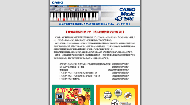 music.casio.co.jp