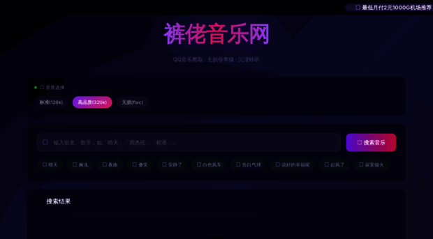 music.dhsv.eu.org