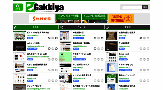 music.egakkiya.com