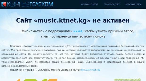 music.ktnet.kg