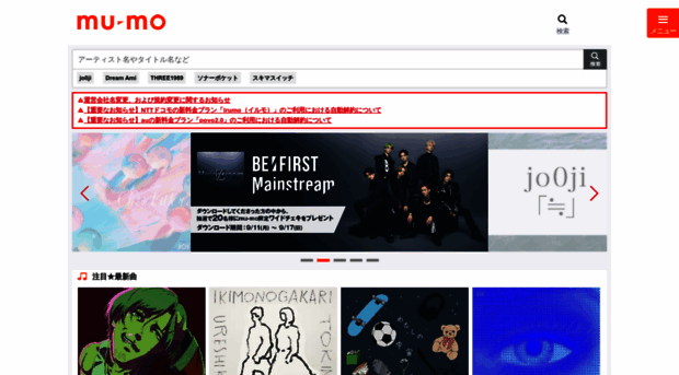 music.mu-mo.net