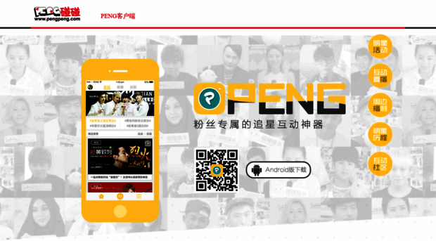 music.pengpeng.com