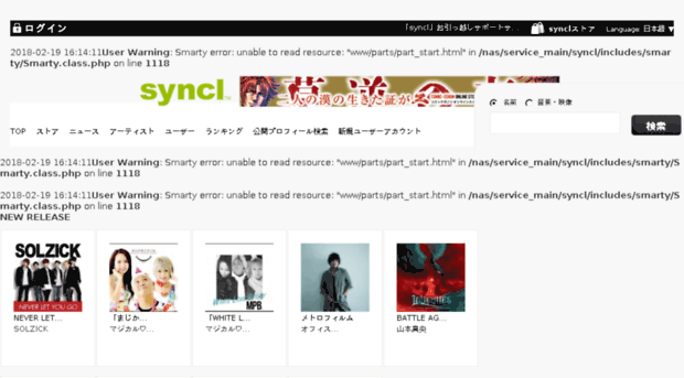 music.syncl.jp