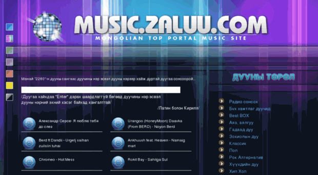 music.zaluu.com
