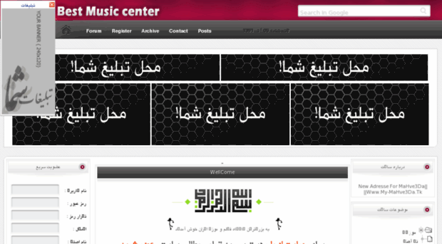 music3ara.org