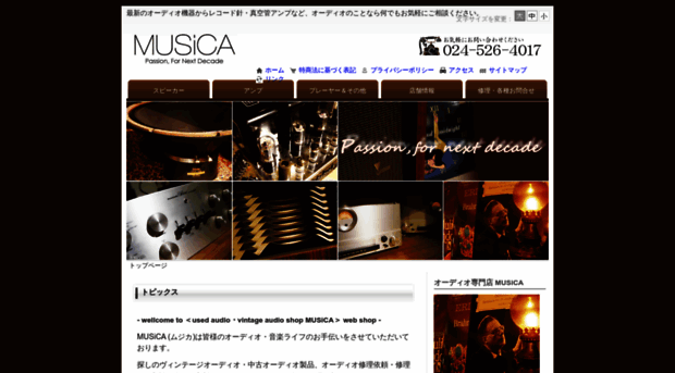 musica-co.jp