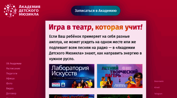 musicalacademy.ru