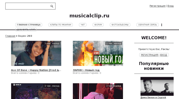 musicalclip.ru