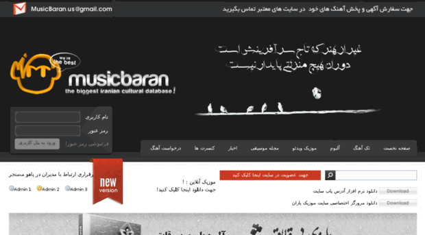 musicbaran103.org