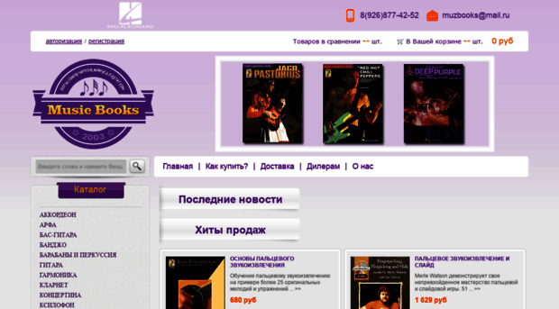 musicbooks.ru