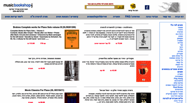 musicbookshop.co.il