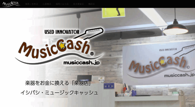 musiccash.jp