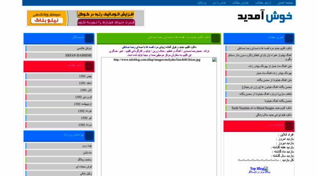 musicerek.niloblog.com