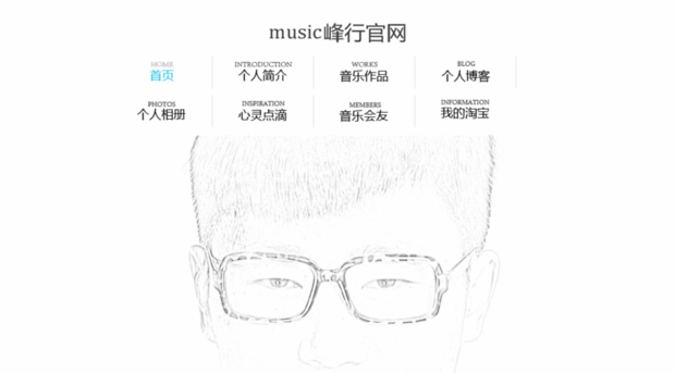 musicfengxing.com