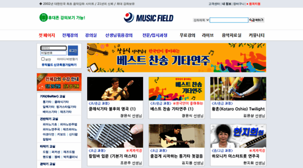 musicfield.co.kr