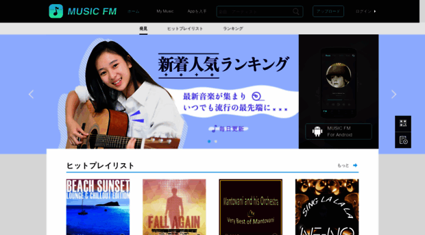 musicfmjp.com