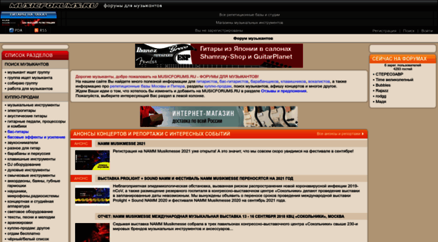 musicforums.ru