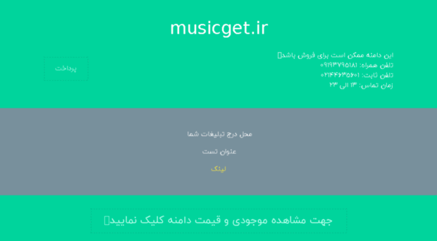 musicget.ir