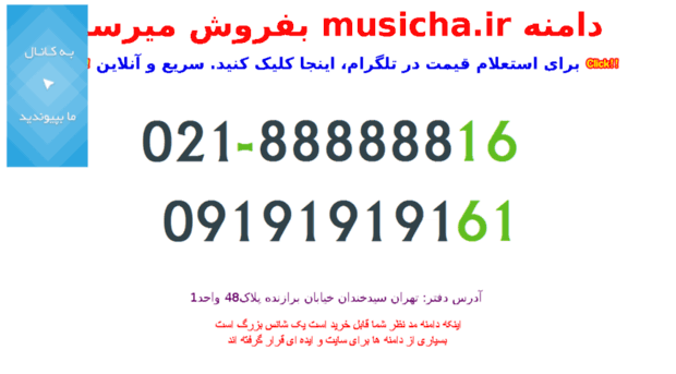 musicha.ir