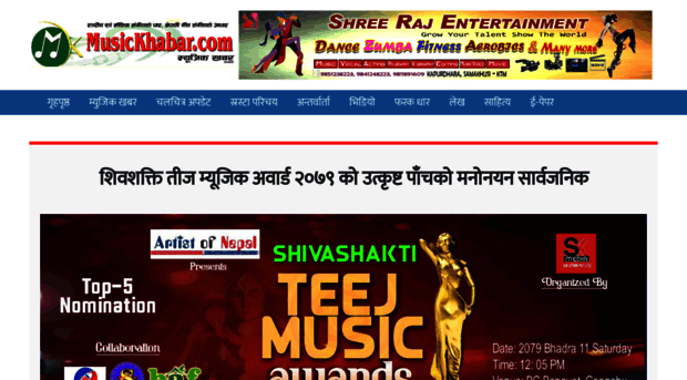 musickhabar.com