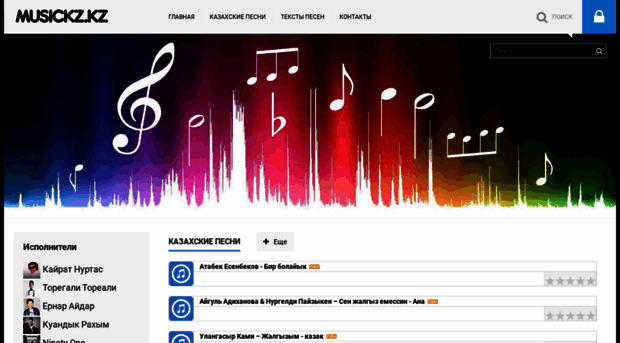 musickz.kz