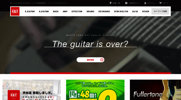 musicland.co.jp