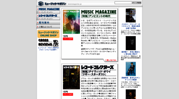 musicmagazine.jp