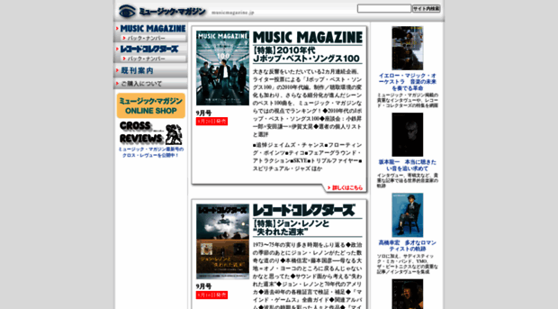 musicmagazine.jp