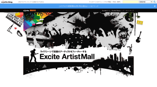musicmall.excite.co.jp